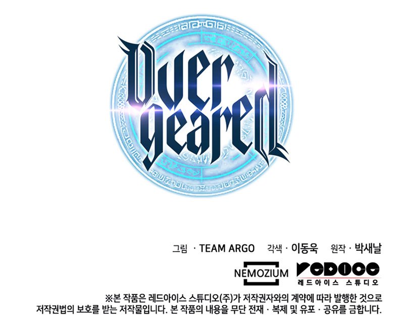Overgeared New Chapter 130 halaman 16
