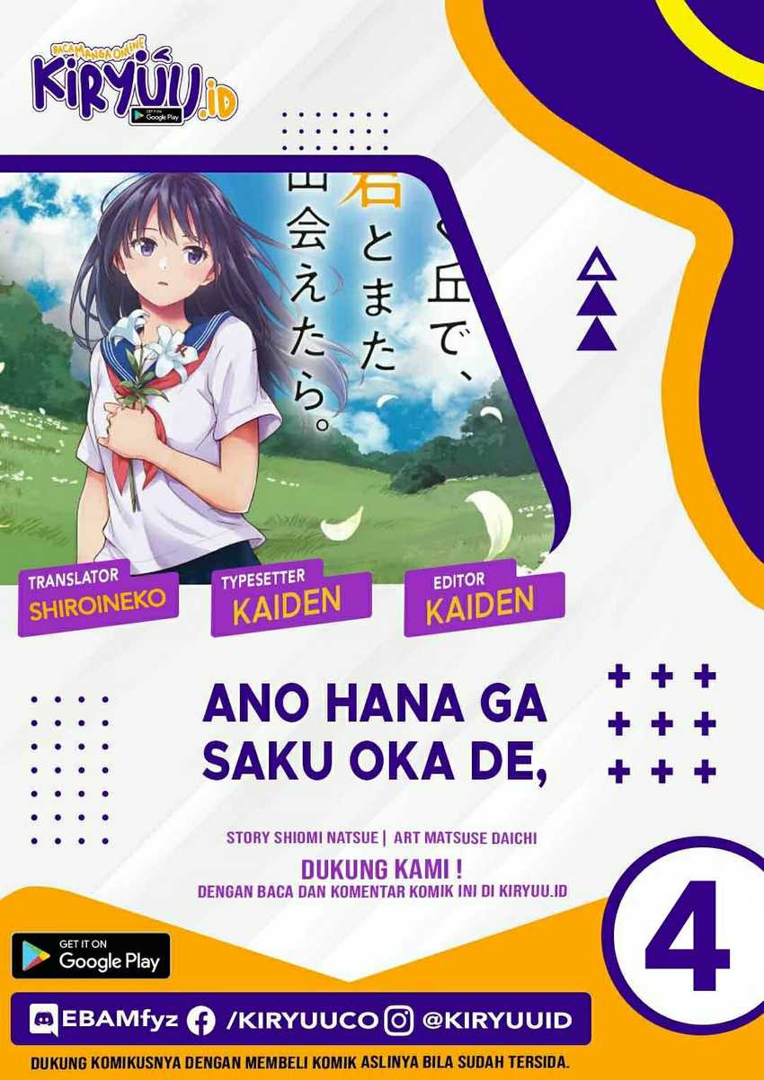Ano Hana ga Saku Oka de, Kimi to Mata Deaetara. Chapter 04
