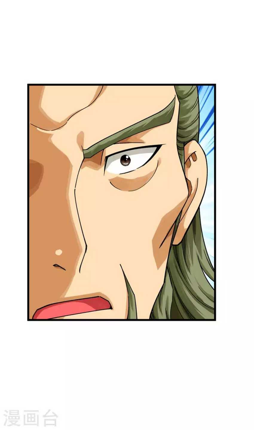 Rebirth I Am The Great God Chapter 177 halaman 5