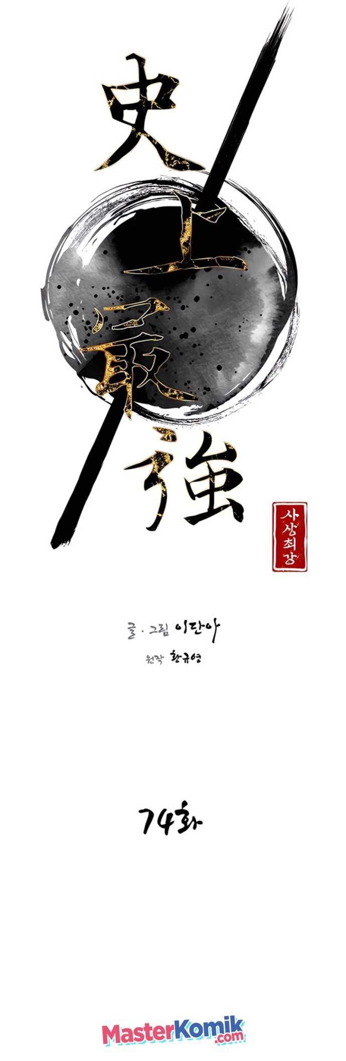 The Strongest in History (The Strongest Ever) Chapter 74 halaman 18