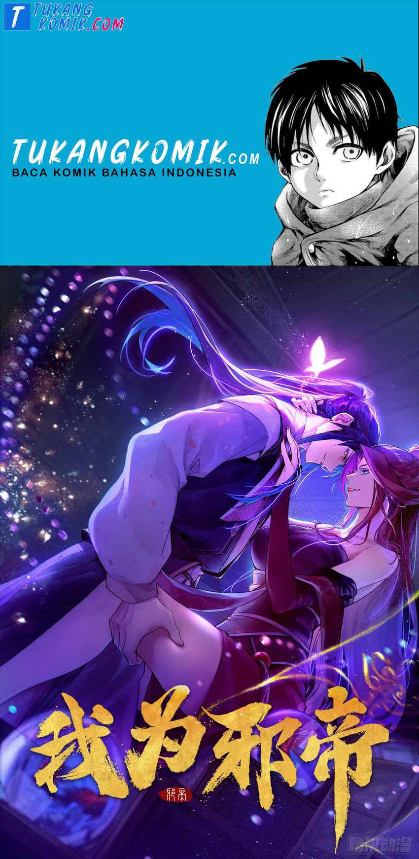 I’m an Evil God Chapter 263 halaman 1