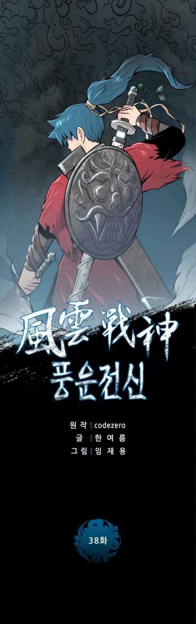 Reincarnated War God (The God of War) Chapter 38 halaman 3