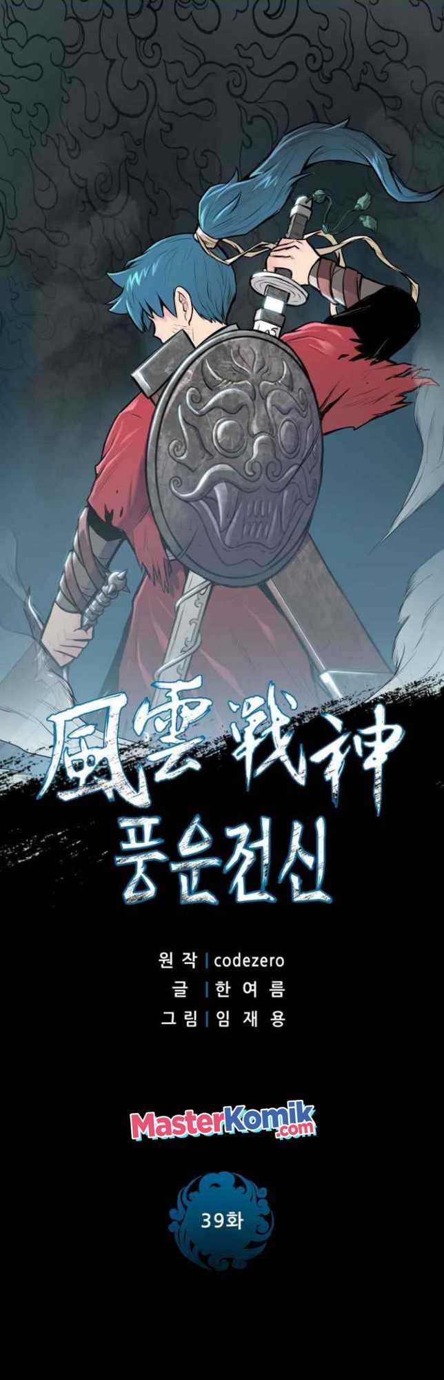 Reincarnated War God (The God of War) Chapter 39 halaman 3