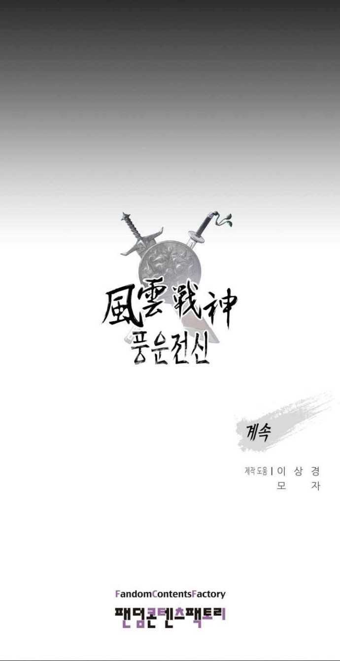 Reincarnated War God (The God of War) Chapter 39 halaman 49