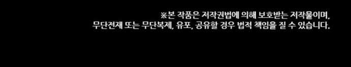 Bring My Level Up Alone Chapter 76 halaman 46