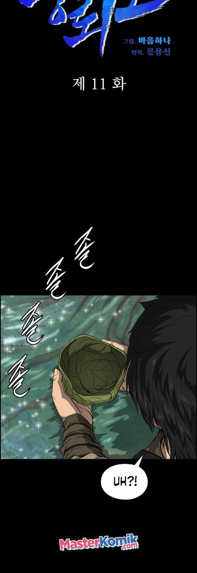 Blade of Winds and Thunders chapter 11 halaman 6