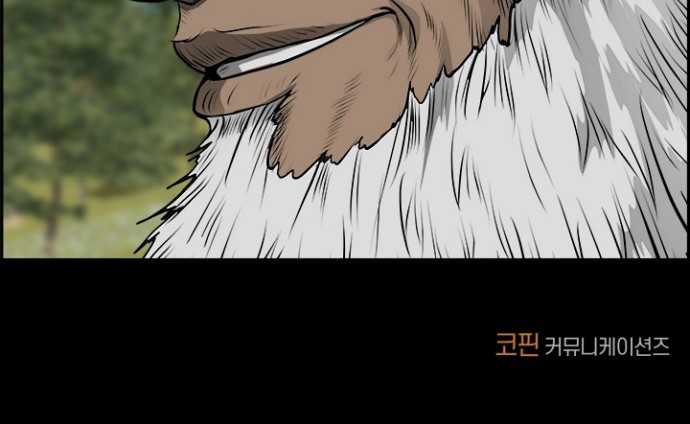 Blade of Winds and Thunders chapter 11 halaman 44