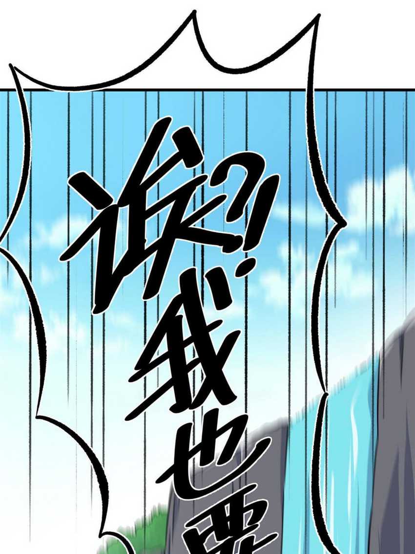 Emperor Domination Chapter 35 halaman 26
