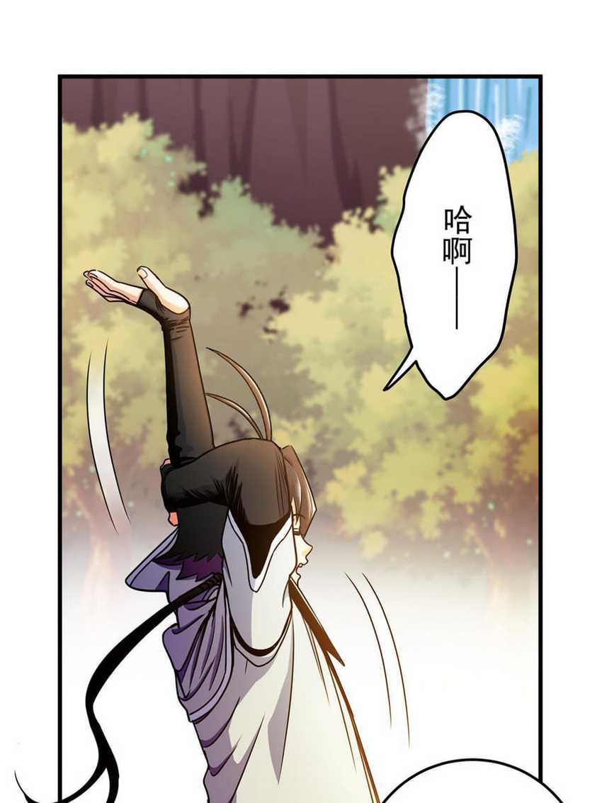 Emperor Domination Chapter 35 halaman 28