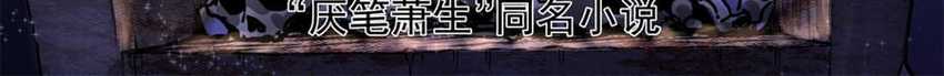 Emperor Domination Chapter 36 halaman 3