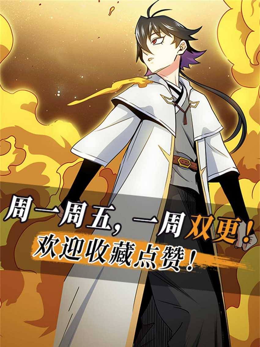 Emperor Domination Chapter 36 halaman 46