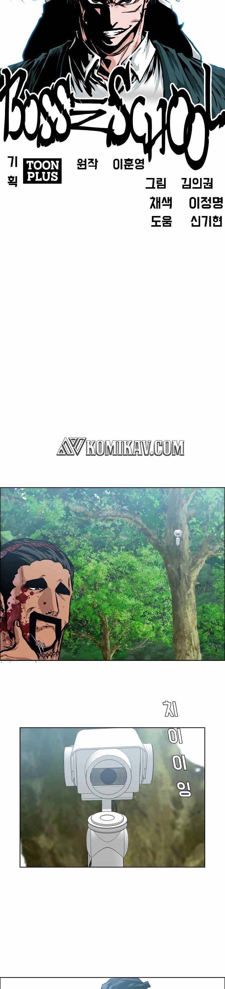 Boss in School Chapter 191 halaman 21