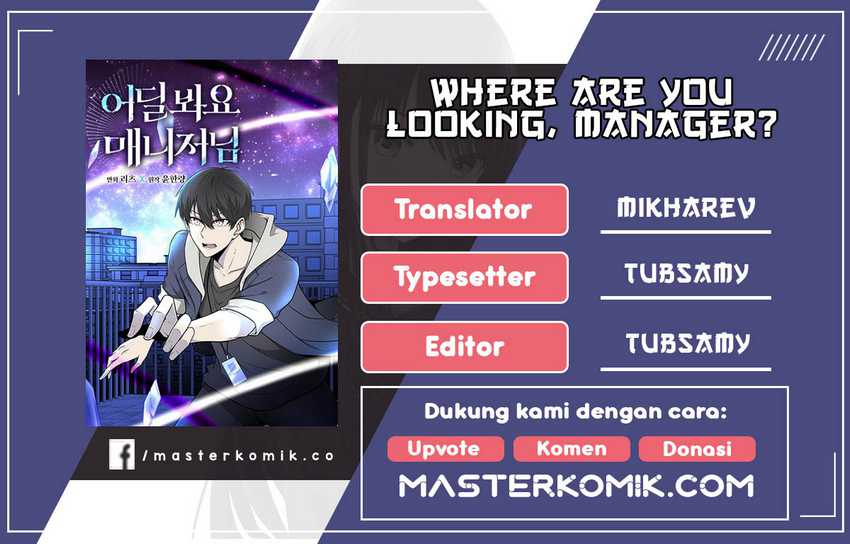 Where Are You Looking, Manager? Chapter 14 halaman 1