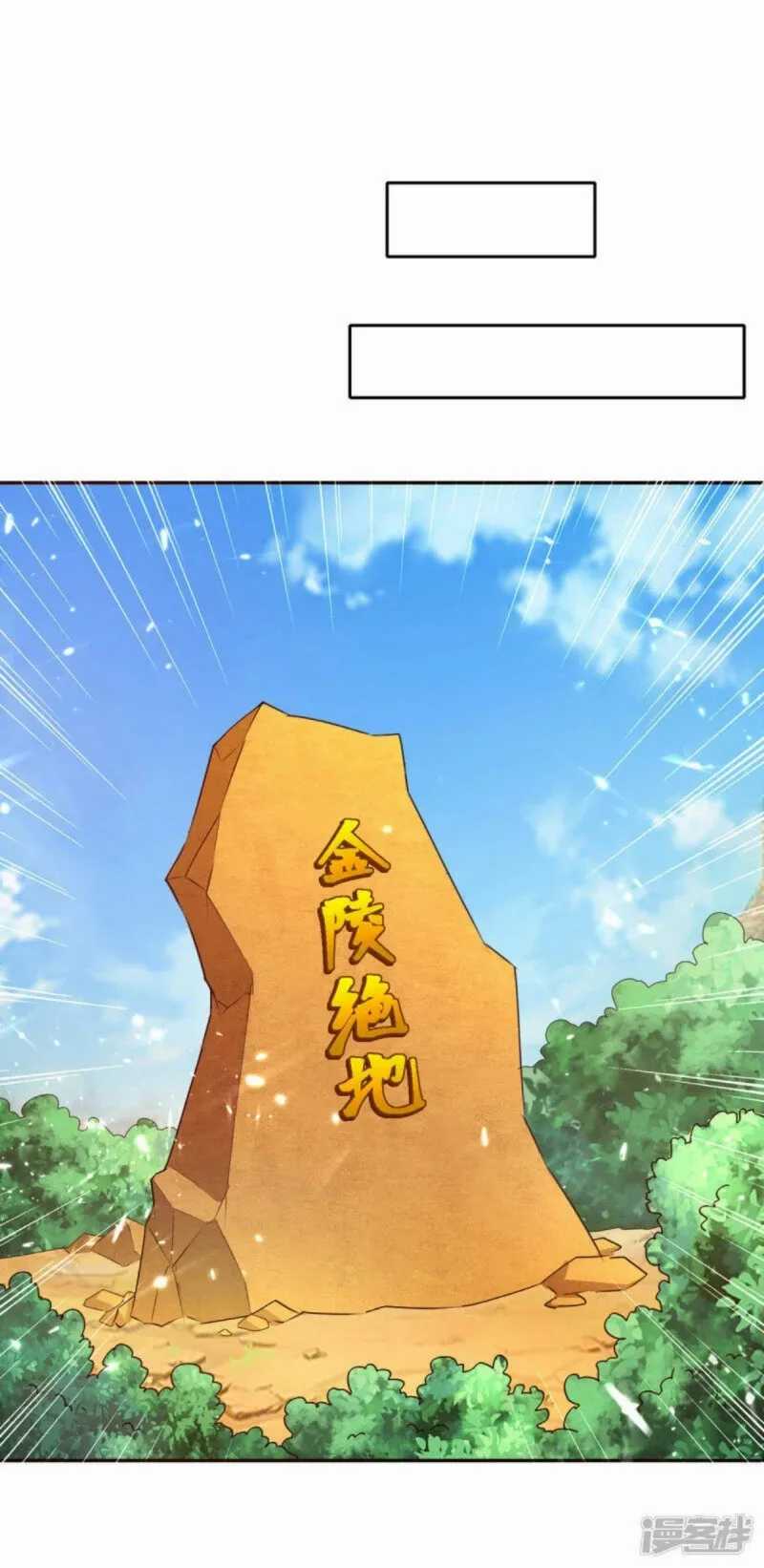 Strongest Leveling Chapter 325 halaman 21