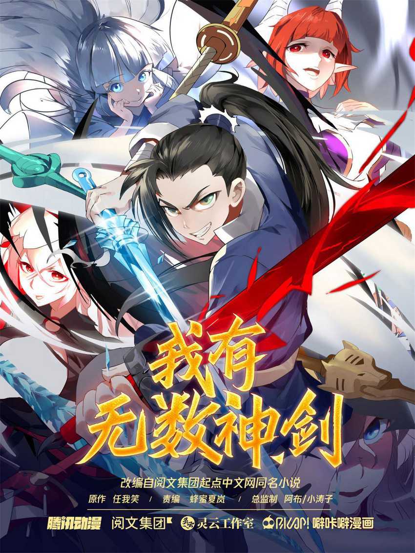 I Have Countless Legendary Swords Chapter 53 halaman 2