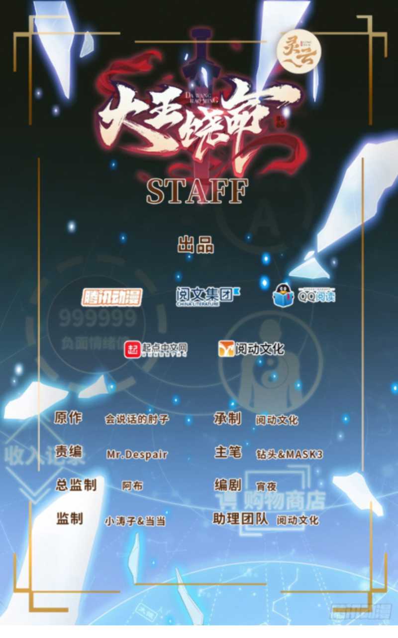 Spare Me, Great Lord! Chapter 172 halaman 2