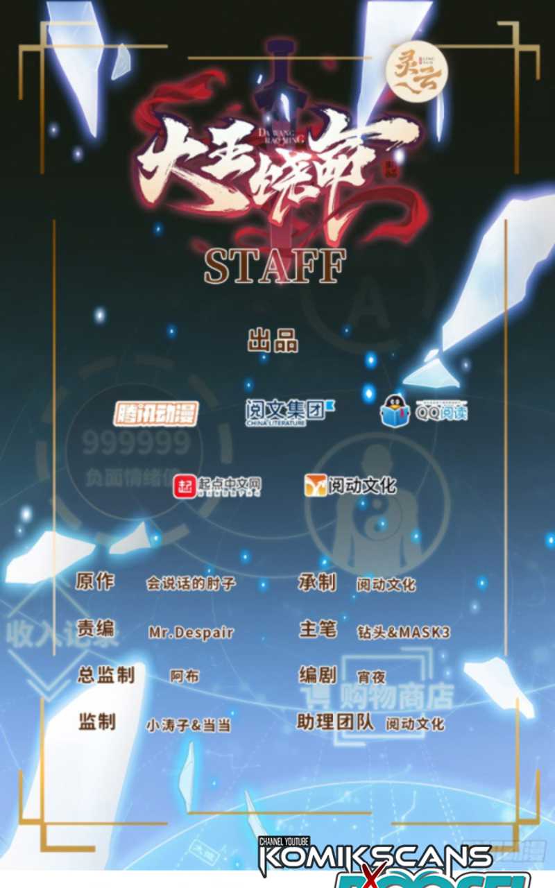 Spare Me, Great Lord! Chapter 174 halaman 2