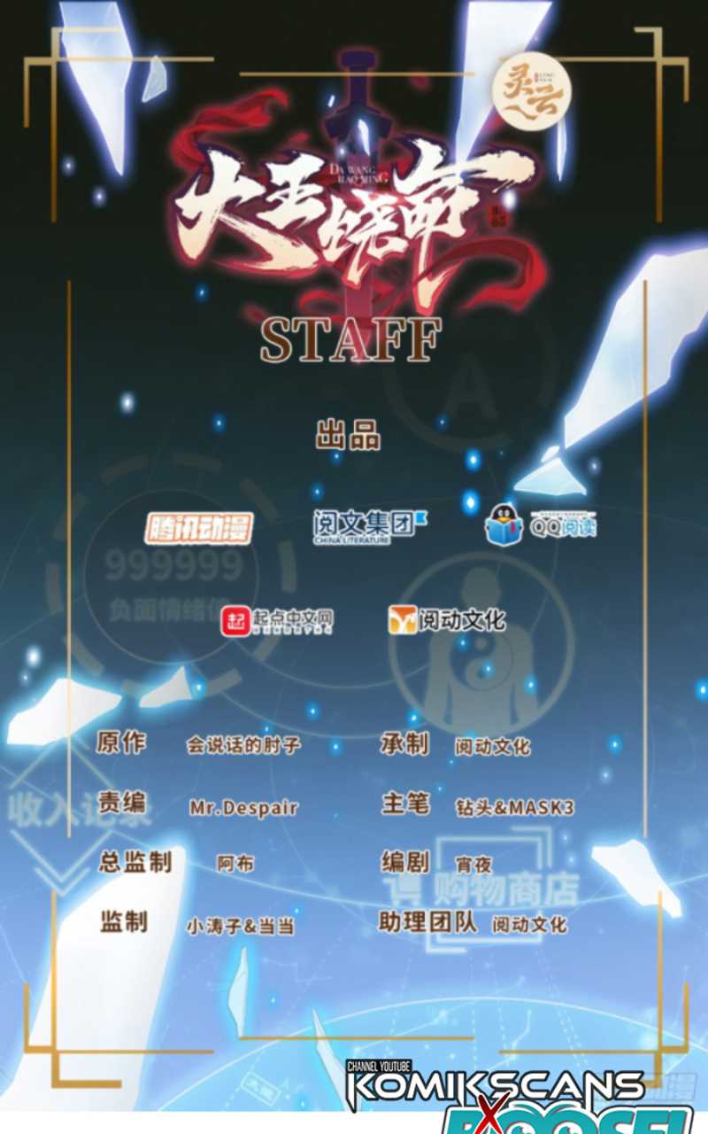 Spare Me, Great Lord! Chapter 175 halaman 2