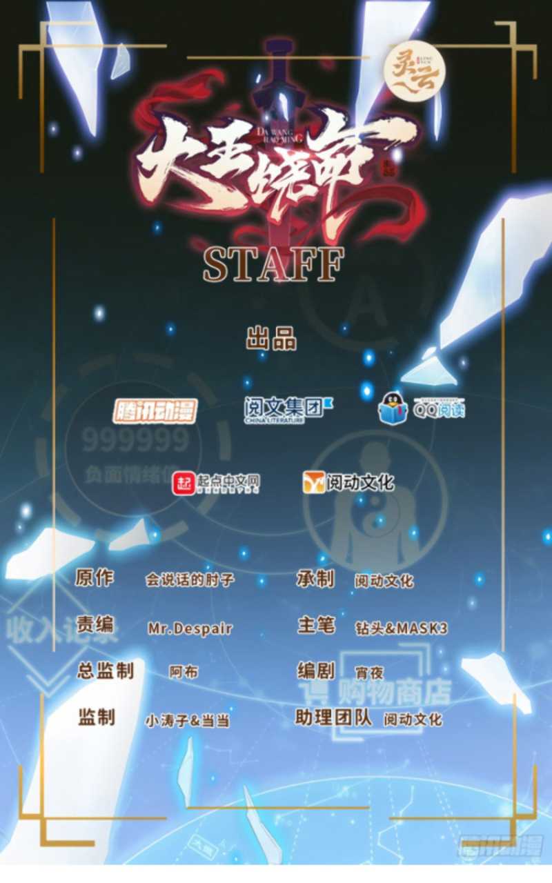 Spare Me, Great Lord! Chapter 179 halaman 2