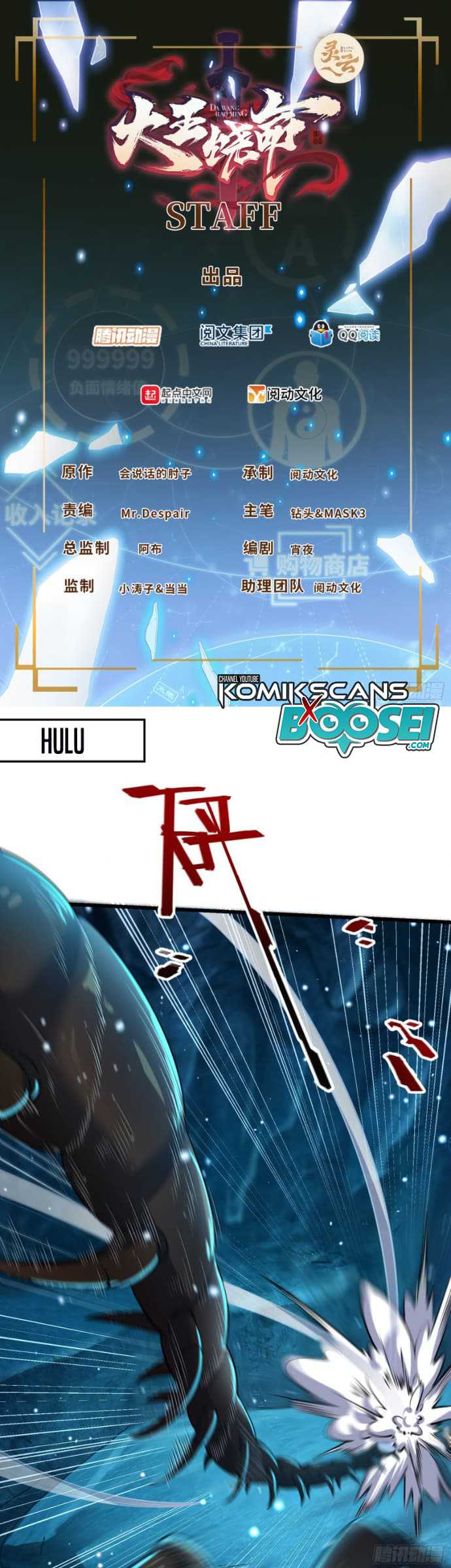 Spare Me, Great Lord! Chapter 198 halaman 3