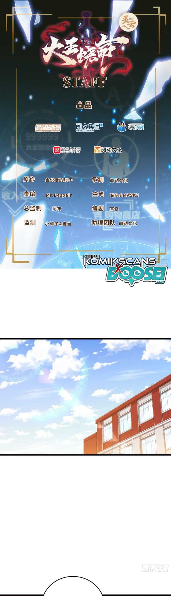 Spare Me, Great Lord! Chapter 205 halaman 3