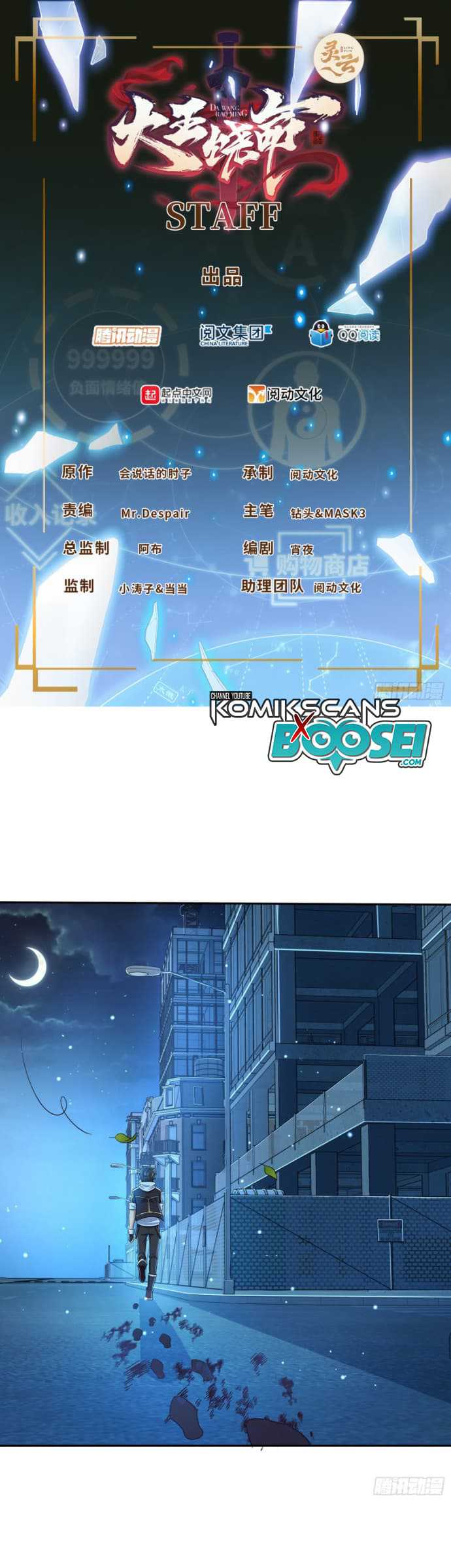 Spare Me, Great Lord! Chapter 208 halaman 3