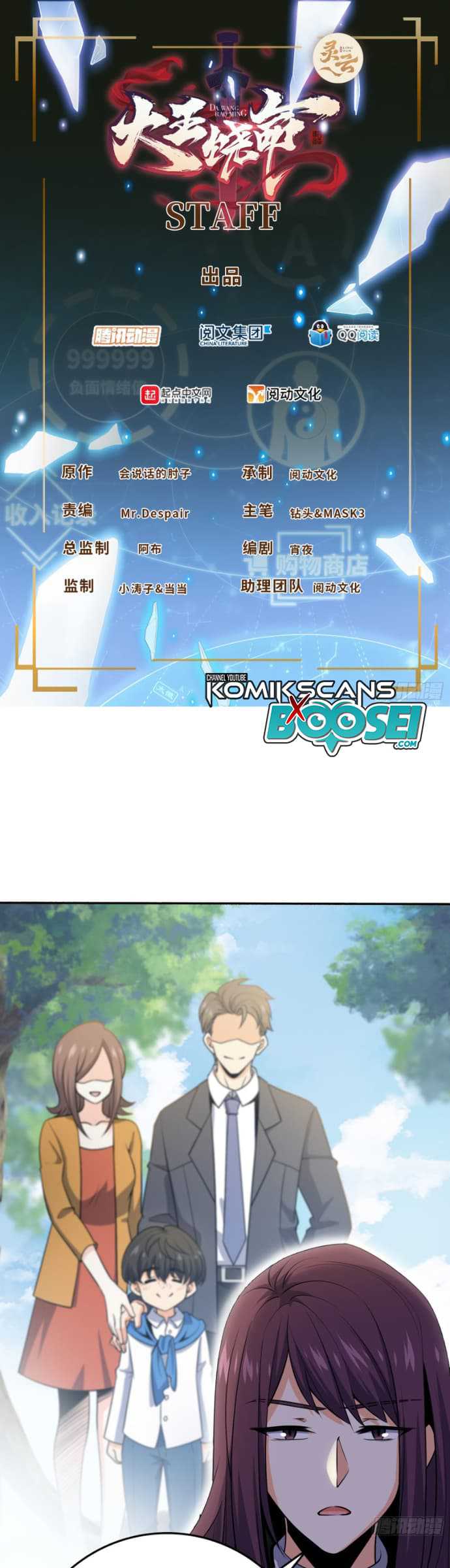 Spare Me, Great Lord! Chapter 212 halaman 3