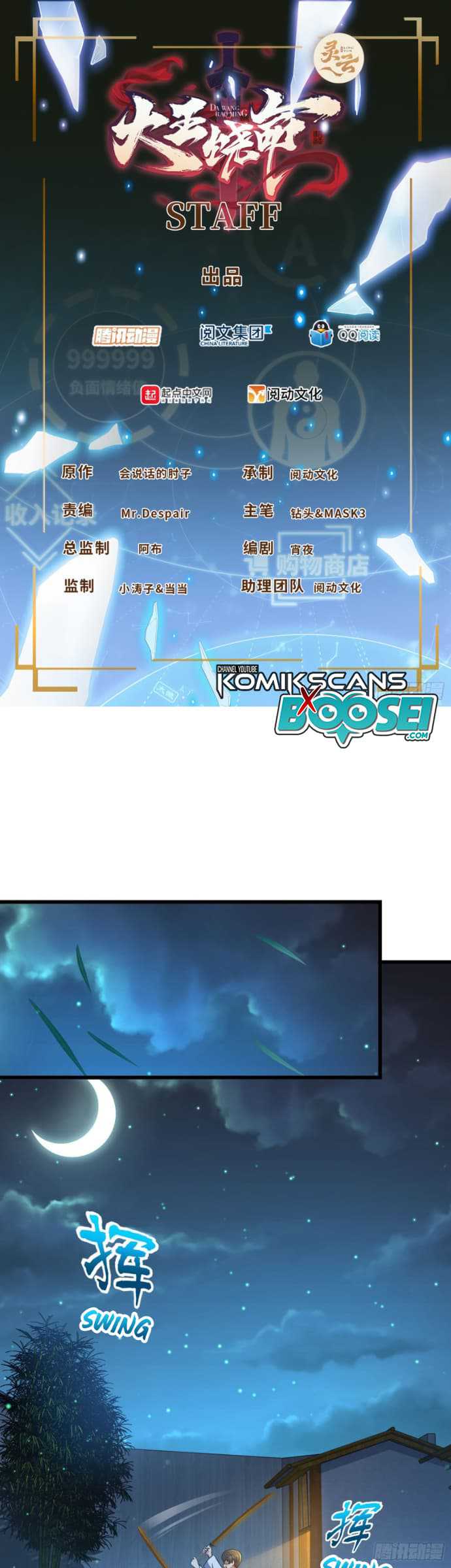 Spare Me, Great Lord! Chapter 217 halaman 3