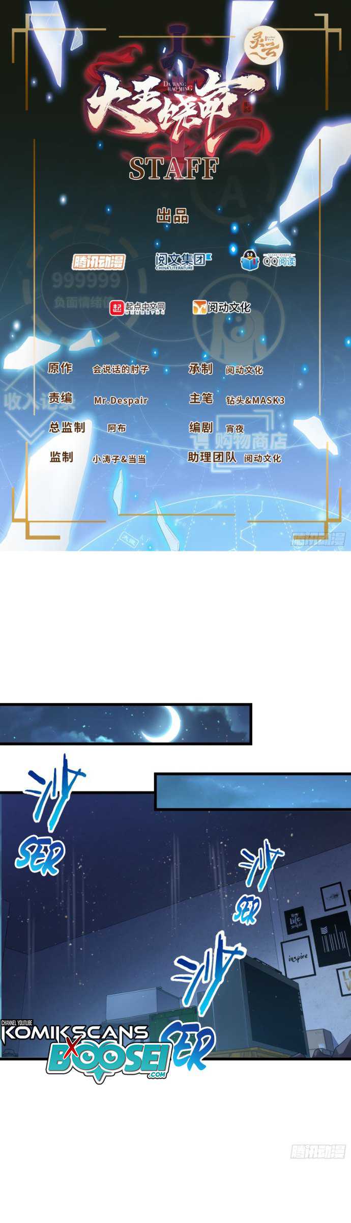 Spare Me, Great Lord! Chapter 221 halaman 2