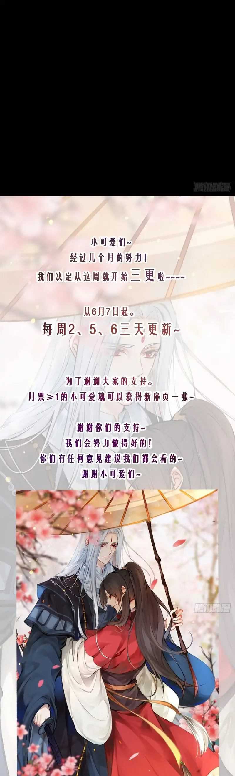 The Ghostly Doctor Chapter 482 halaman 19