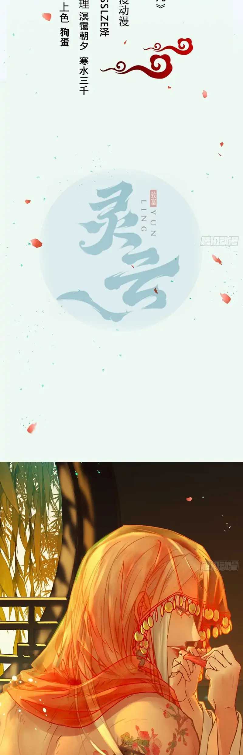 The Ghostly Doctor Chapter 485 halaman 2