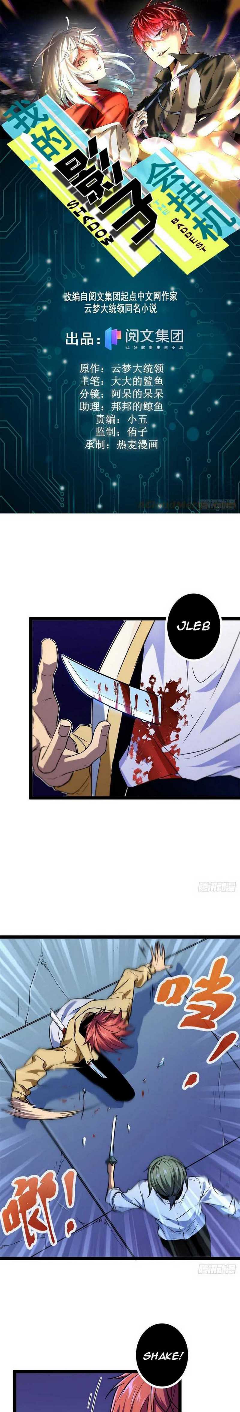 My Shadow Hangs Up Chapter 107 halaman 2