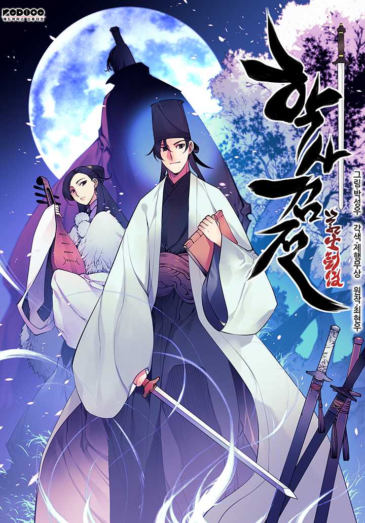 Records of the Swordsman Scholar Chapter 0