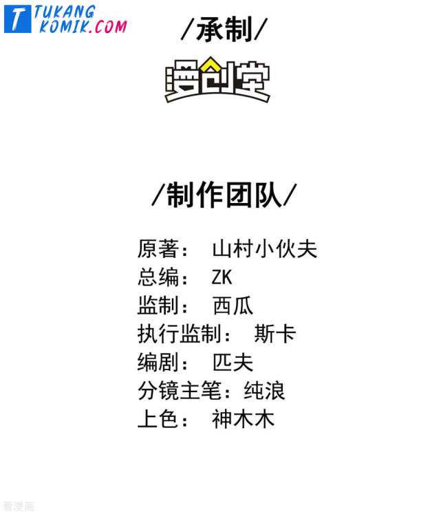 Useless First Son-In-Law Chapter 66 halaman 3