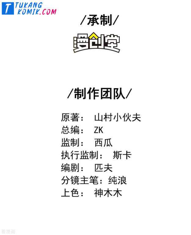 Useless First Son-In-Law Chapter 67 halaman 3