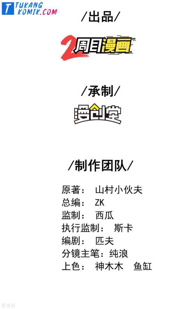 Useless First Son-In-Law Chapter 69 halaman 3