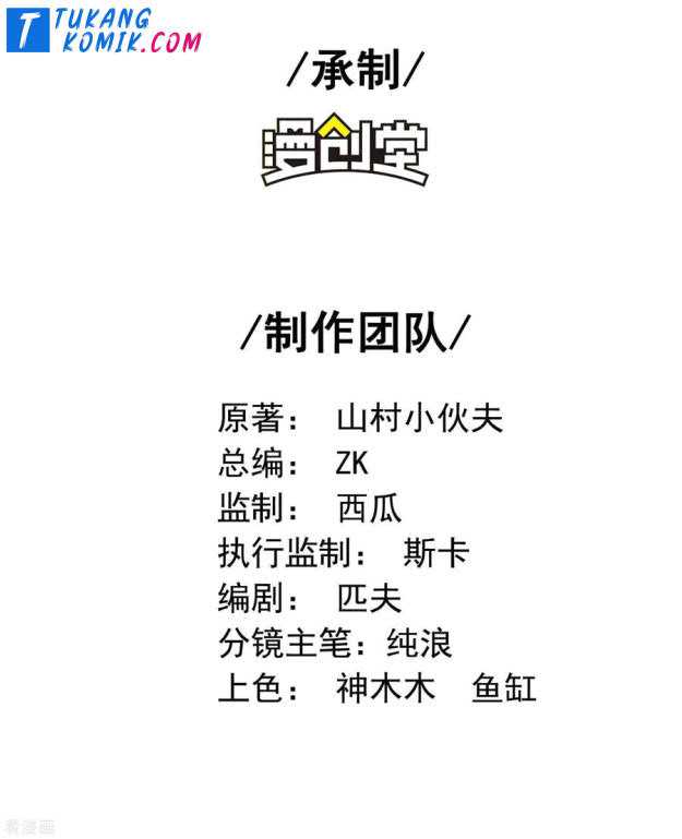 Useless First Son-In-Law Chapter 71 halaman 3