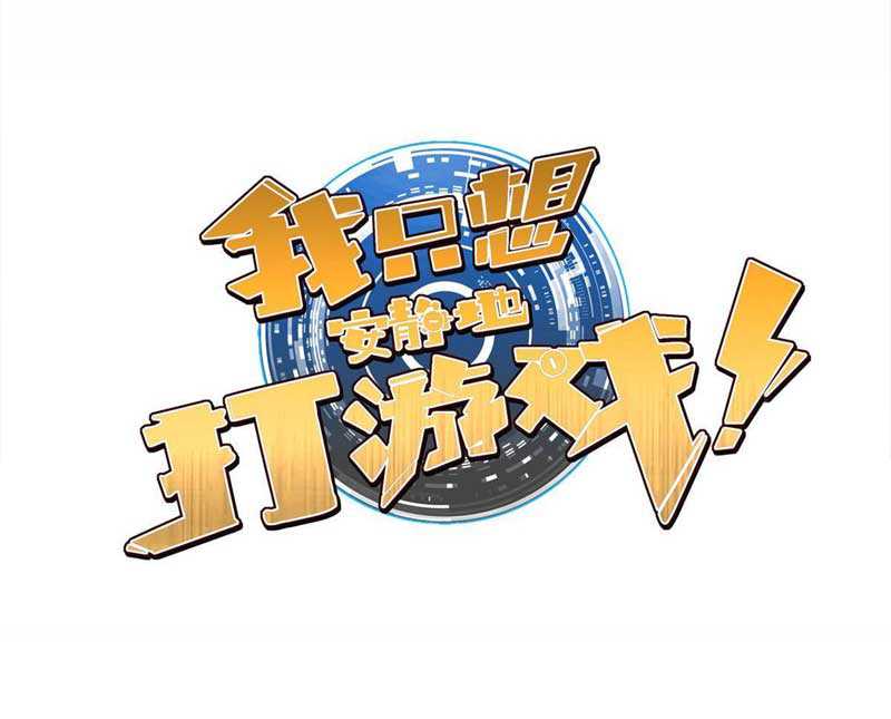 Let Me Game In Peace Chapter 21 halaman 2
