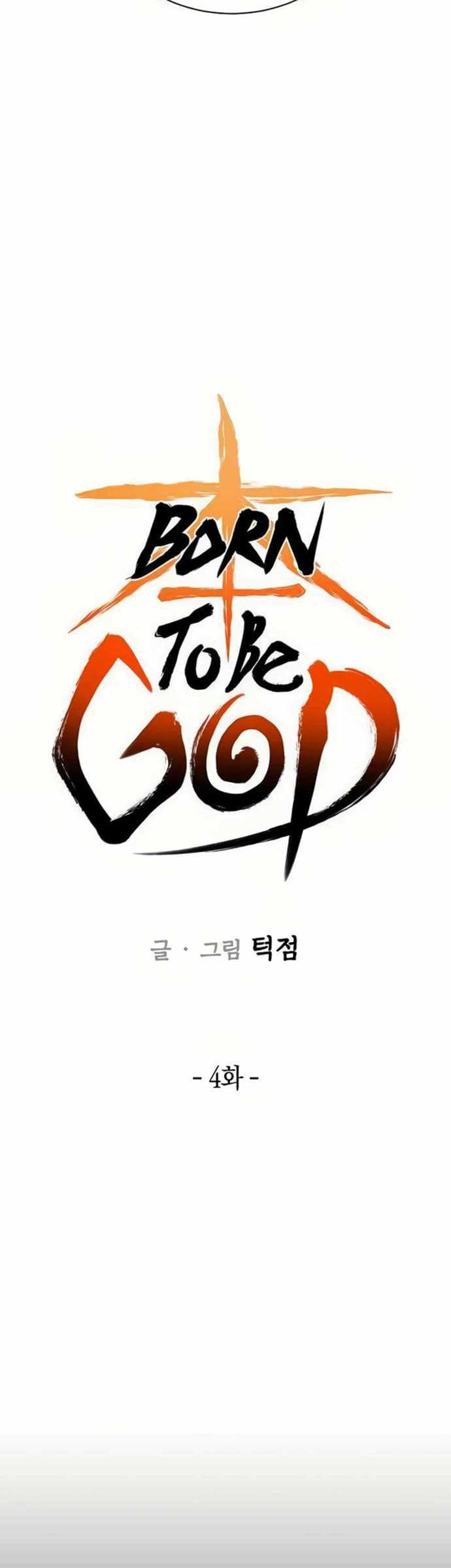 Born to be God (Tokjjom) Chapter 4 halaman 15