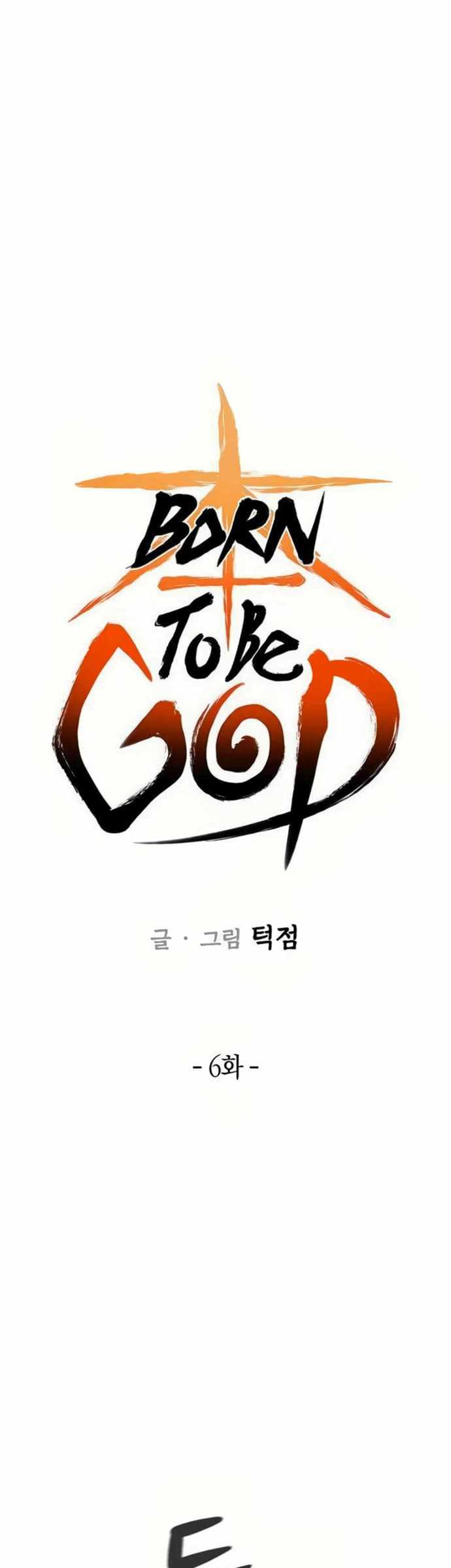 Born to be God (Tokjjom) Chapter 6 halaman 17