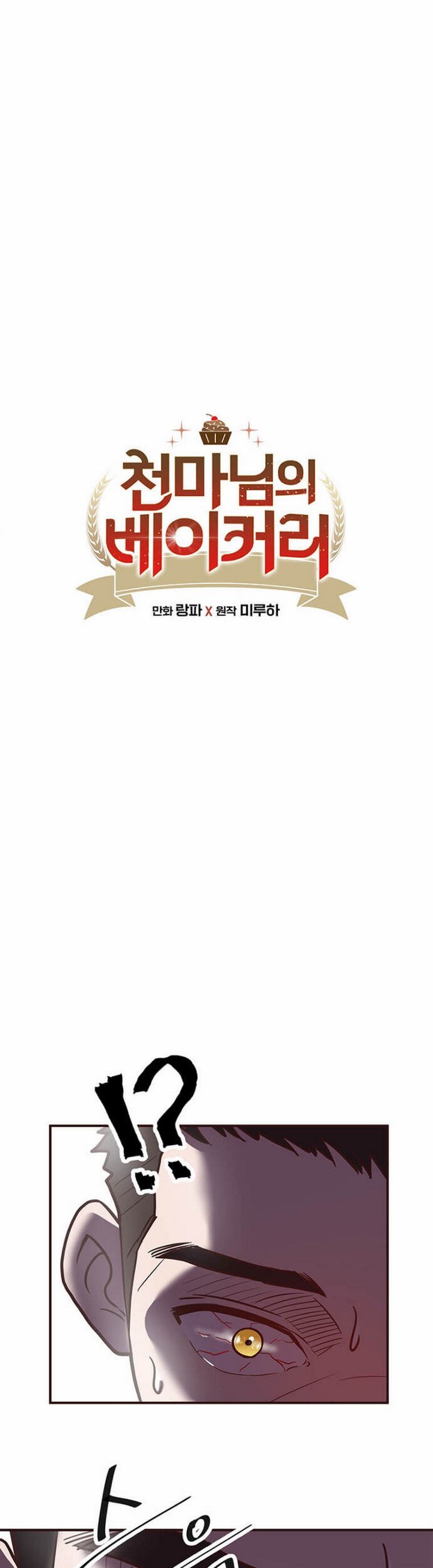 The World Greatest Bakery Chapter 1.1 halaman 3