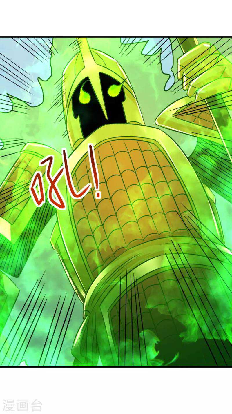 Against The Heaven Supreme (The Guardians Heaven) Chapter 59 halaman 6