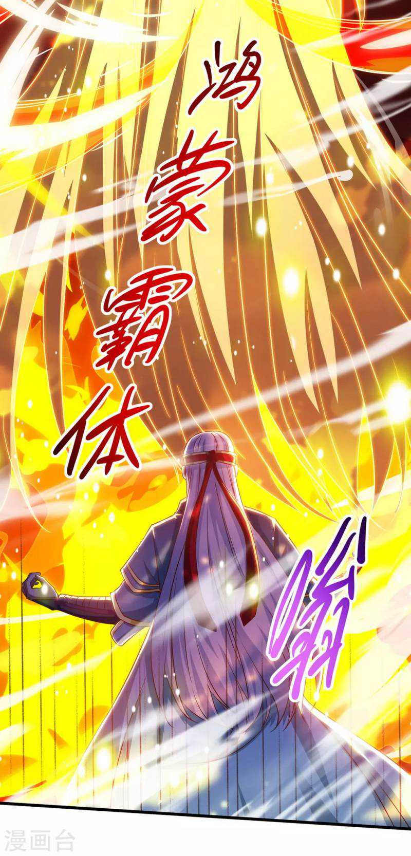 Against The Heaven Supreme (The Guardians Heaven) Chapter 59 halaman 26