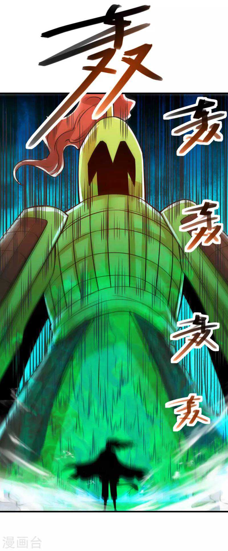 Against The Heaven Supreme (The Guardians Heaven) Chapter 59 halaman 15