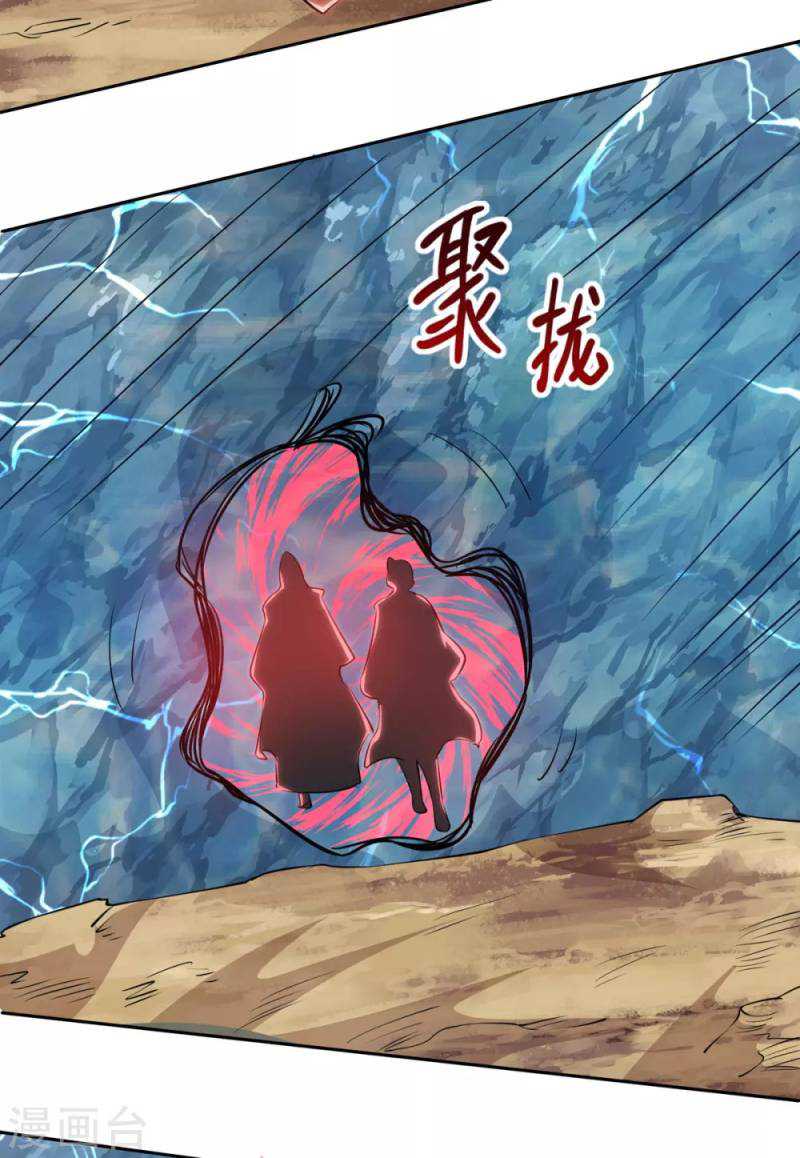Against The Heaven Supreme (The Guardians Heaven) Chapter 60 halaman 33