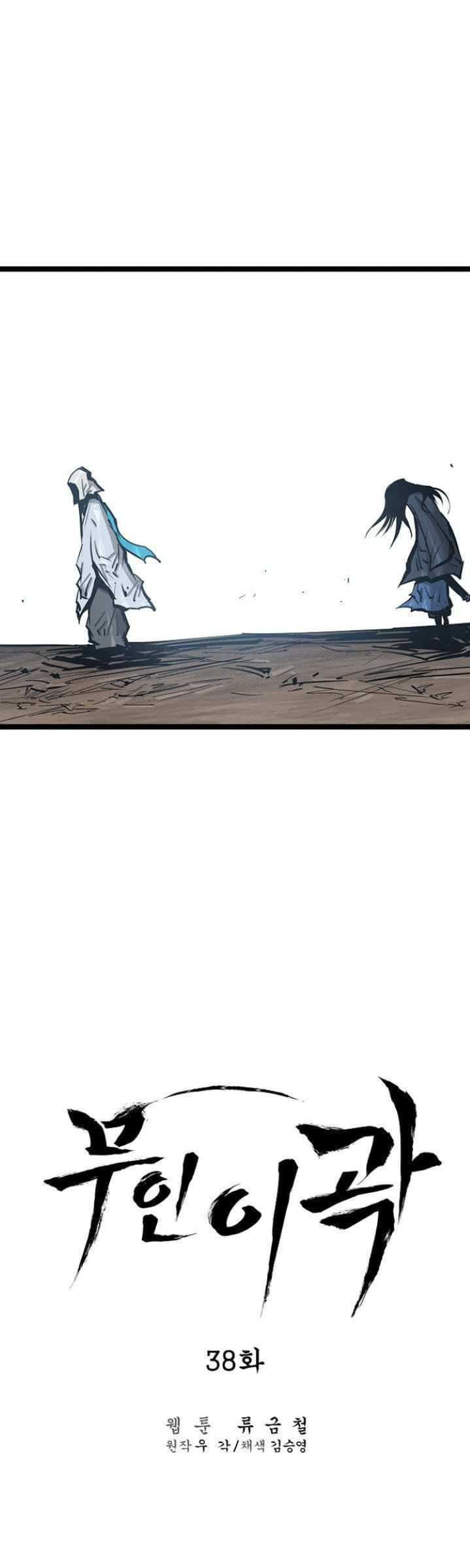 Martial Artist Lee Gwak Chapter 38 halaman 24