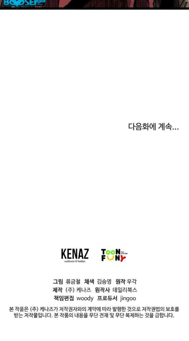 Martial Artist Lee Gwak Chapter 38 halaman 35