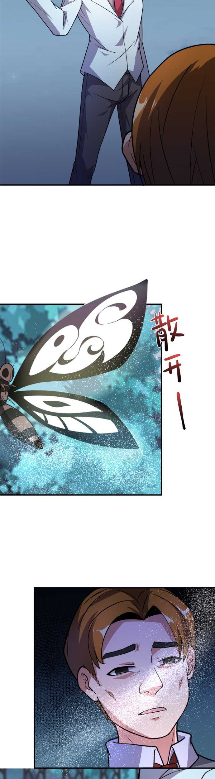Monster Pet Evolution Chapter 51 halaman 11