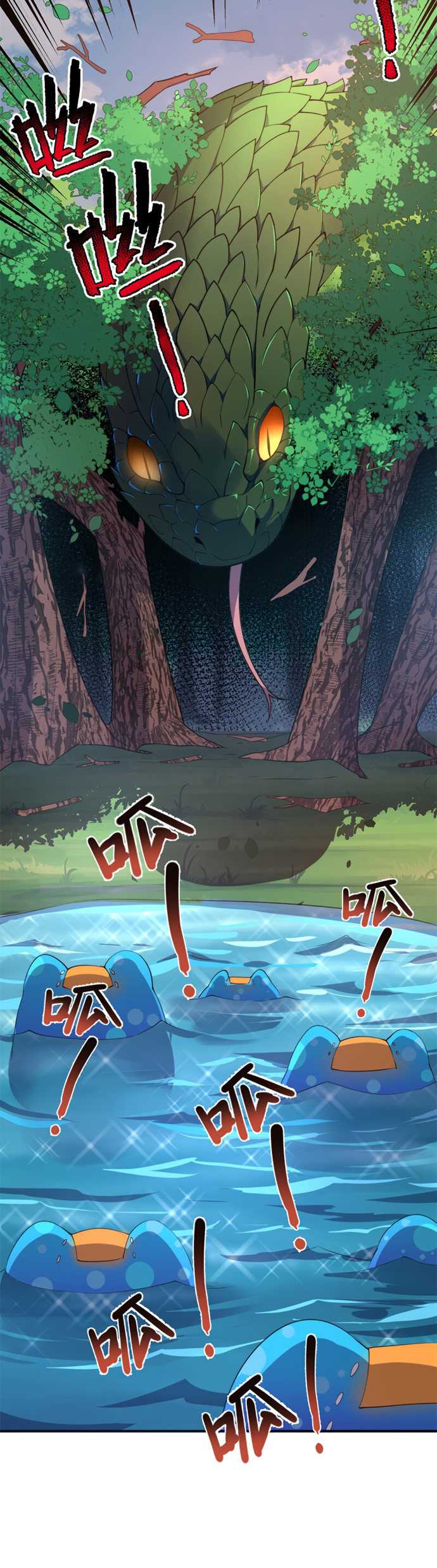 Monster Pet Evolution Chapter 55 halaman 9