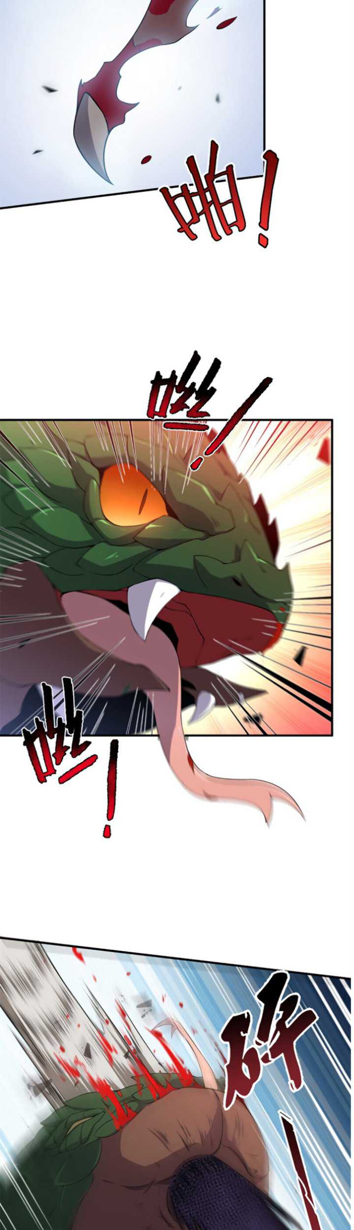 Monster Pet Evolution Chapter 56 halaman 10